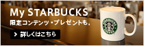 MY STARBUCKS