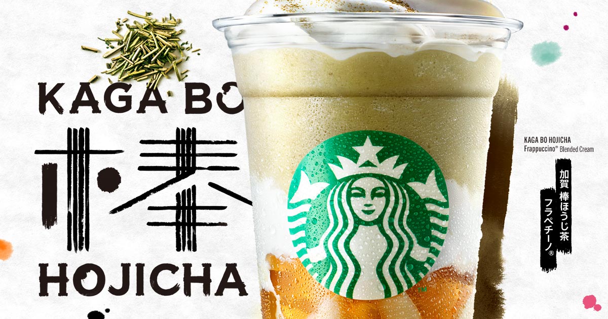 黄金の“加賀 棒ほうじ茶 フラペチーノ®” 誕生 | Starbucks Coffee Japan