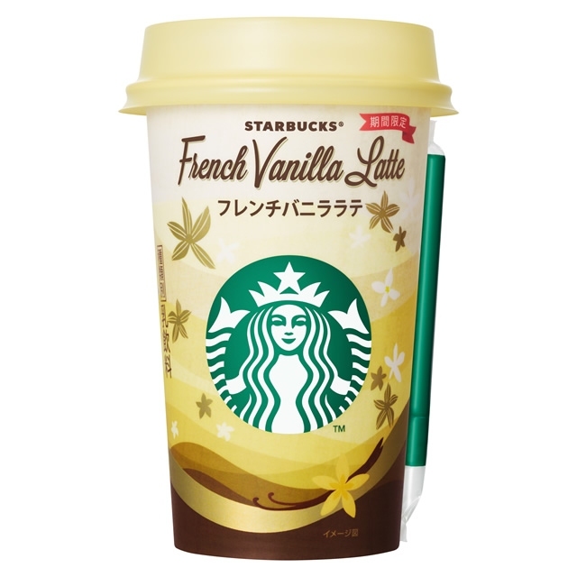 スターバックス® フレンチバニララテがコンビニに新登場 | Starbucks Coffee Japan