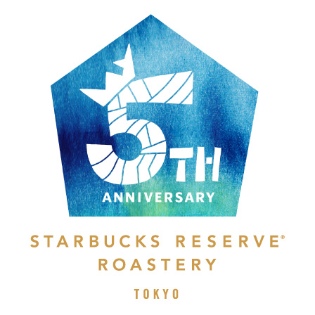 [スターバックス リザーブ® ロースタリー 東京] 5周年企画「手仕事と、コーヒー。」スペシャルイベントの情報を公開。