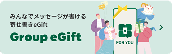 みんなでメッセージが書ける寄せ書きeGift Group eGift