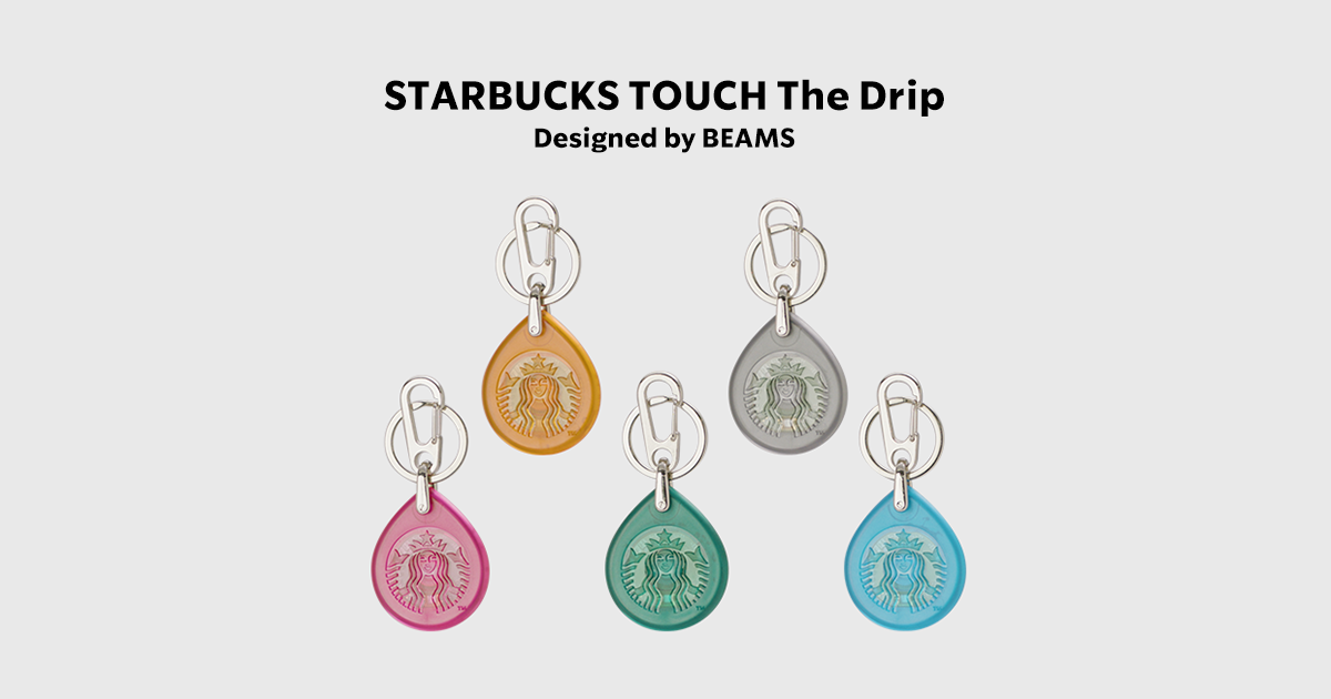 STARBUCKS TOUCH The Drip Clear Gray - キーホルダー