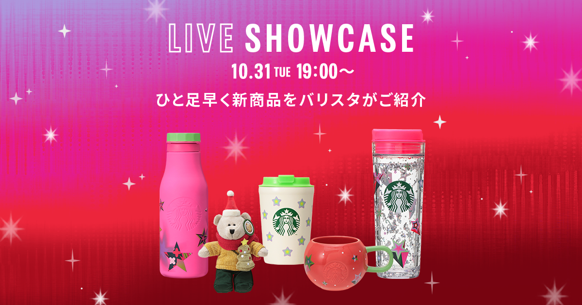 STARBUCKS COFFEE LIVE｜スターバックス コーヒー ジャパン