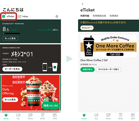 Mobile Order Pay スターバックス コーヒー ジャパン