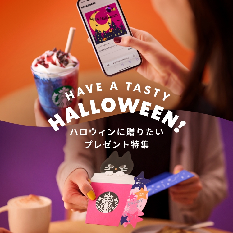 Starbucks Coffee Japan - スターバックス コーヒー ジャパン