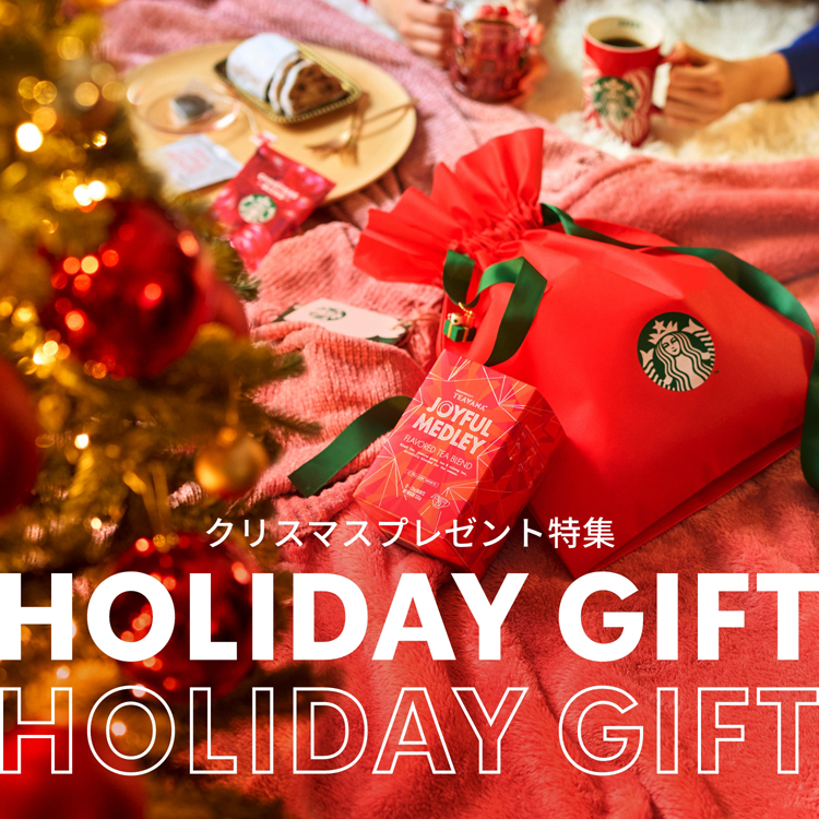 Gift(クリスマス)