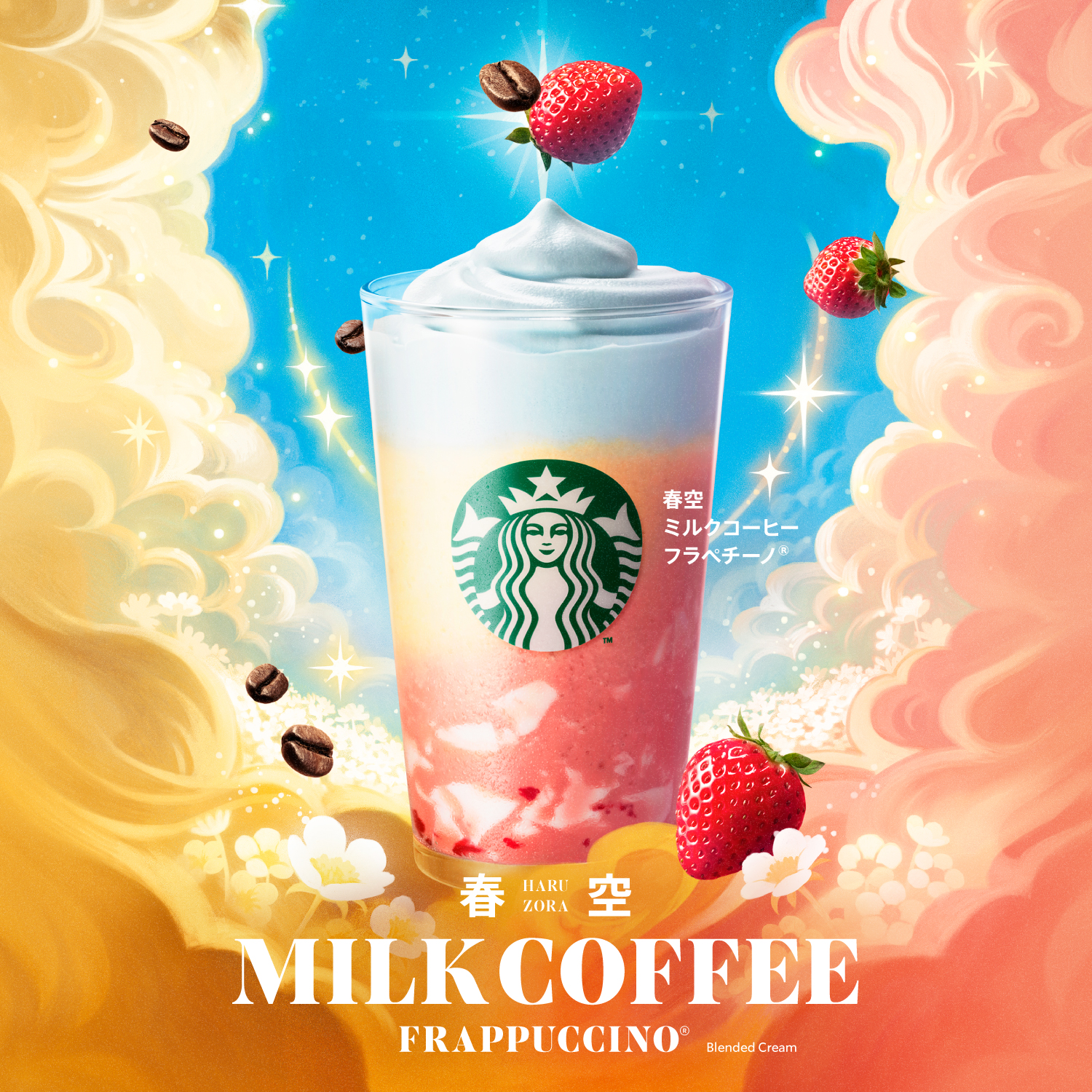 [新商品情報] 春空 ミルクコーヒー フラペチーノ®