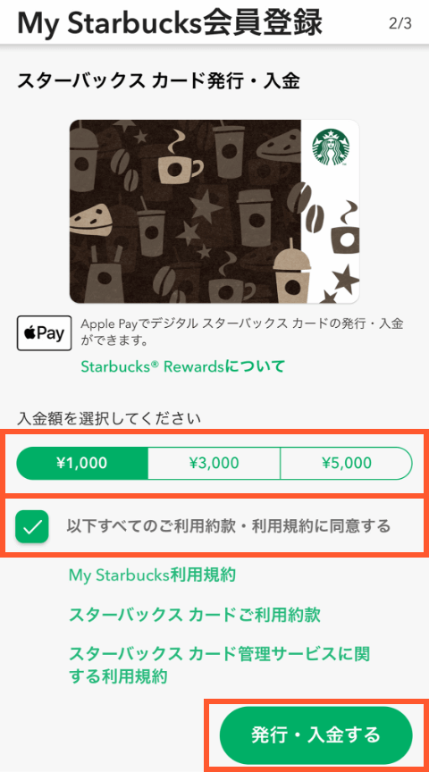 HOW TO USE スターバックス® リワードのご利用方法｜スターバックス