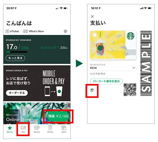 Starbucks Rewards 公式アプリでの使い方 スターバックス コーヒー ジャパン