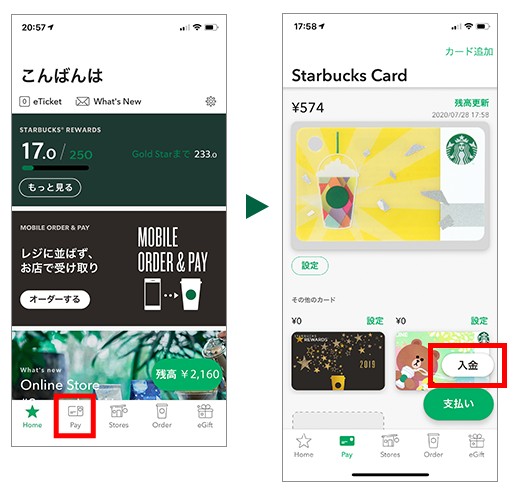 Starbucks Rewards 公式アプリでの使い方 スターバックス コーヒー ジャパン