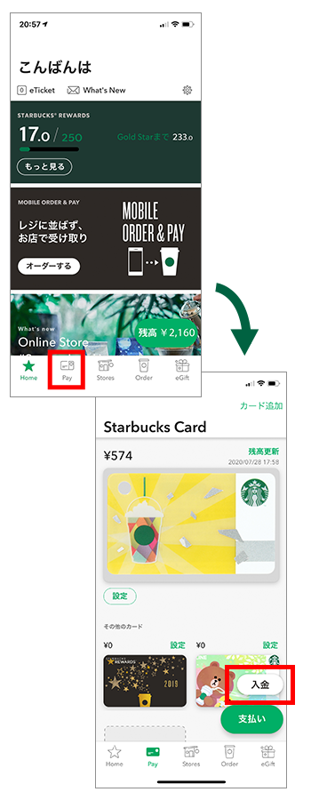 Starbucks Rewards 公式アプリでの使い方 スターバックス コーヒー ジャパン