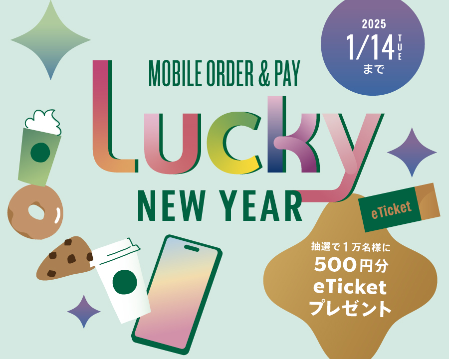 LUCKY NEW YEAR 2025 1/14 TUE まで